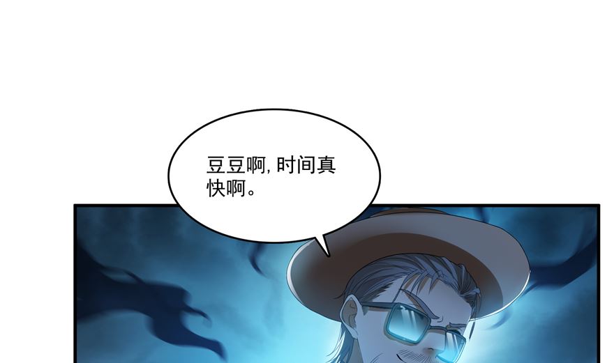 修真聊天群韩漫全集-第254话 什么？该嫁人了？无删减无遮挡章节图片 