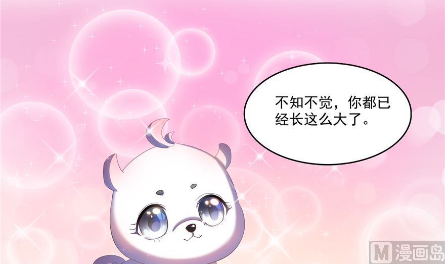 修真聊天群韩漫全集-第254话 什么？该嫁人了？无删减无遮挡章节图片 
