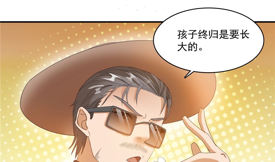 修真聊天群韩漫全集-第254话 什么？该嫁人了？无删减无遮挡章节图片 