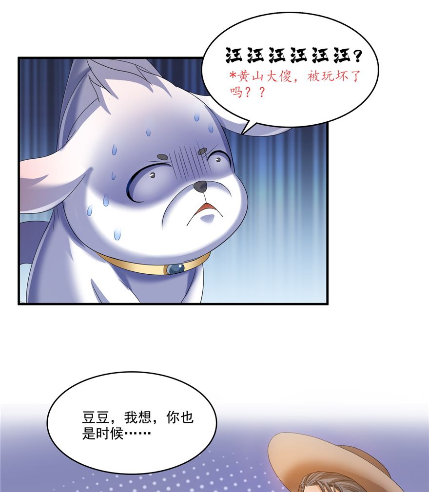 修真聊天群韩漫全集-第254话 什么？该嫁人了？无删减无遮挡章节图片 