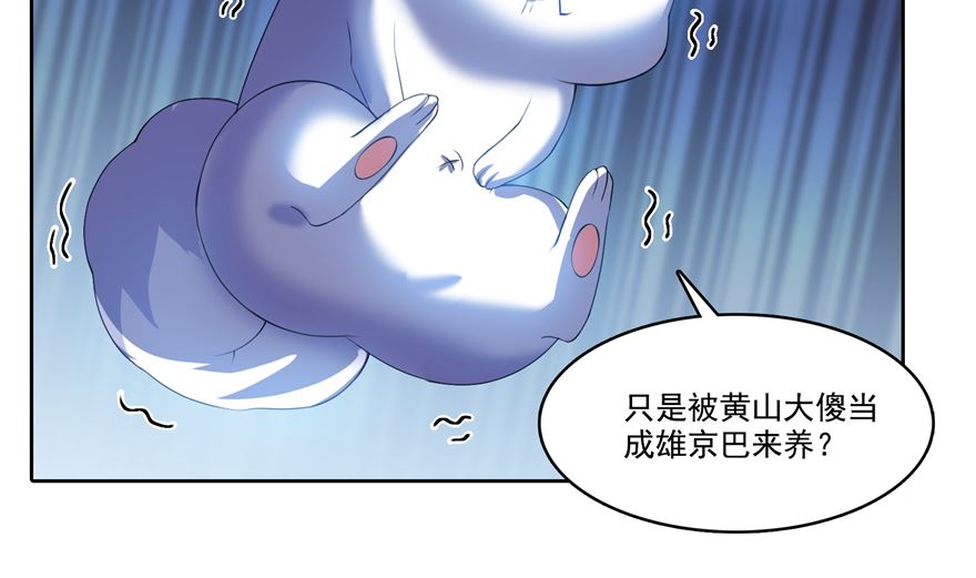 修真聊天群韩漫全集-第254话 什么？该嫁人了？无删减无遮挡章节图片 