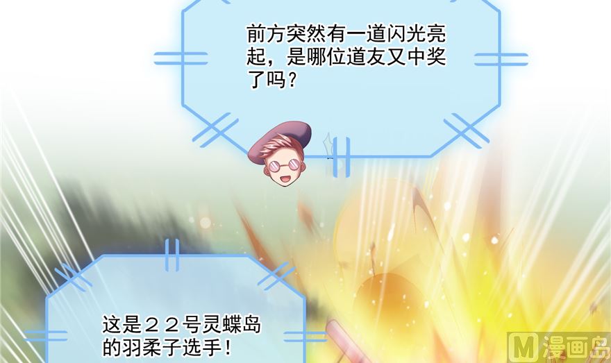 修真聊天群韩漫全集-第254话 什么？该嫁人了？无删减无遮挡章节图片 