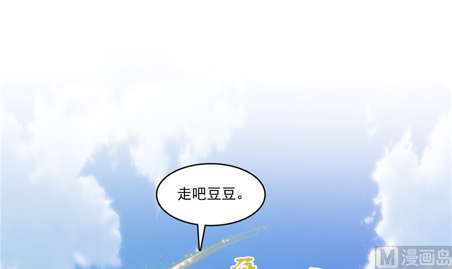 修真聊天群韩漫全集-第254话 什么？该嫁人了？无删减无遮挡章节图片 