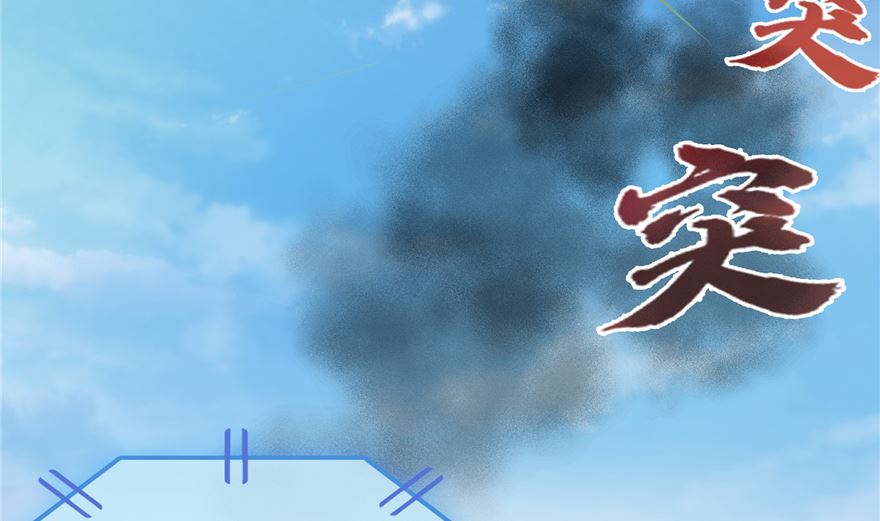 修真聊天群韩漫全集-第254话 什么？该嫁人了？无删减无遮挡章节图片 
