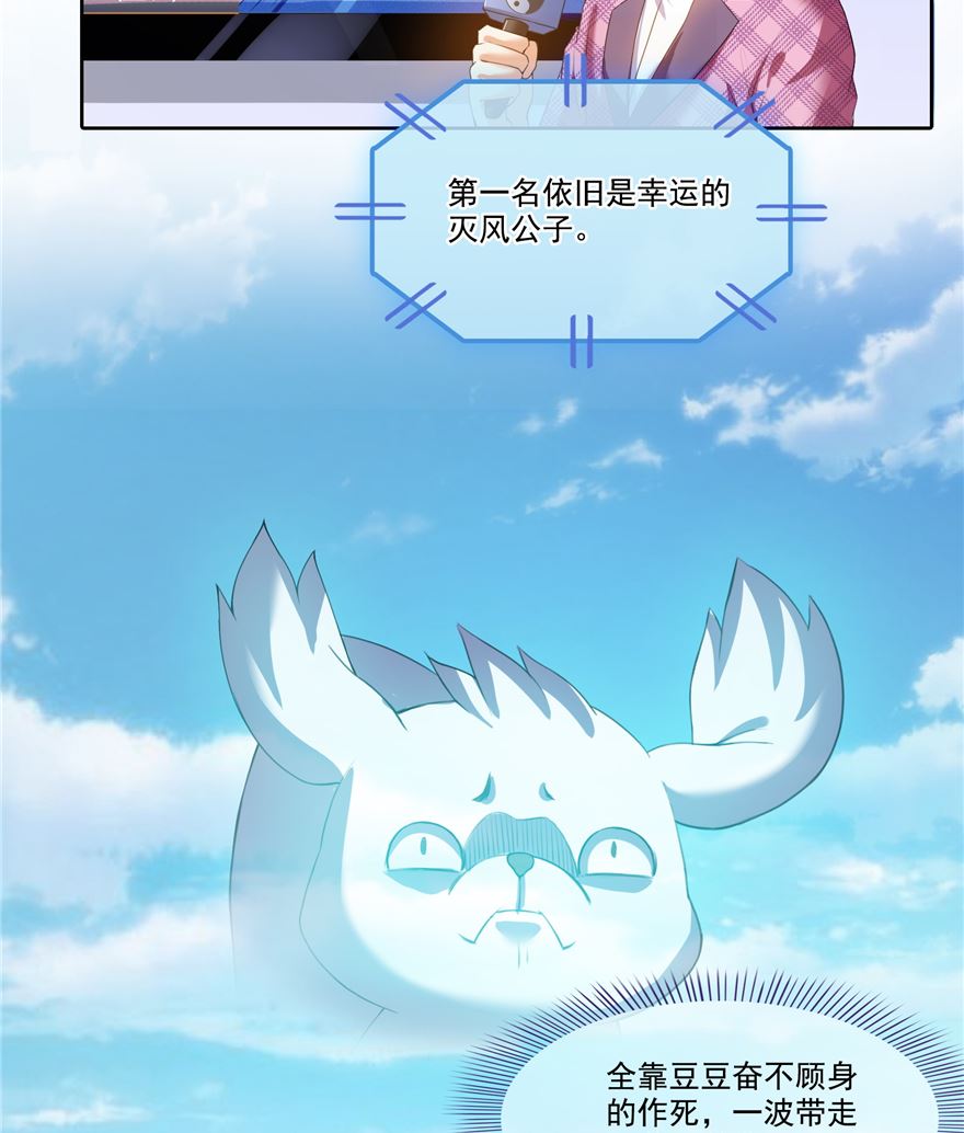 修真聊天群韩漫全集-第254话 什么？该嫁人了？无删减无遮挡章节图片 