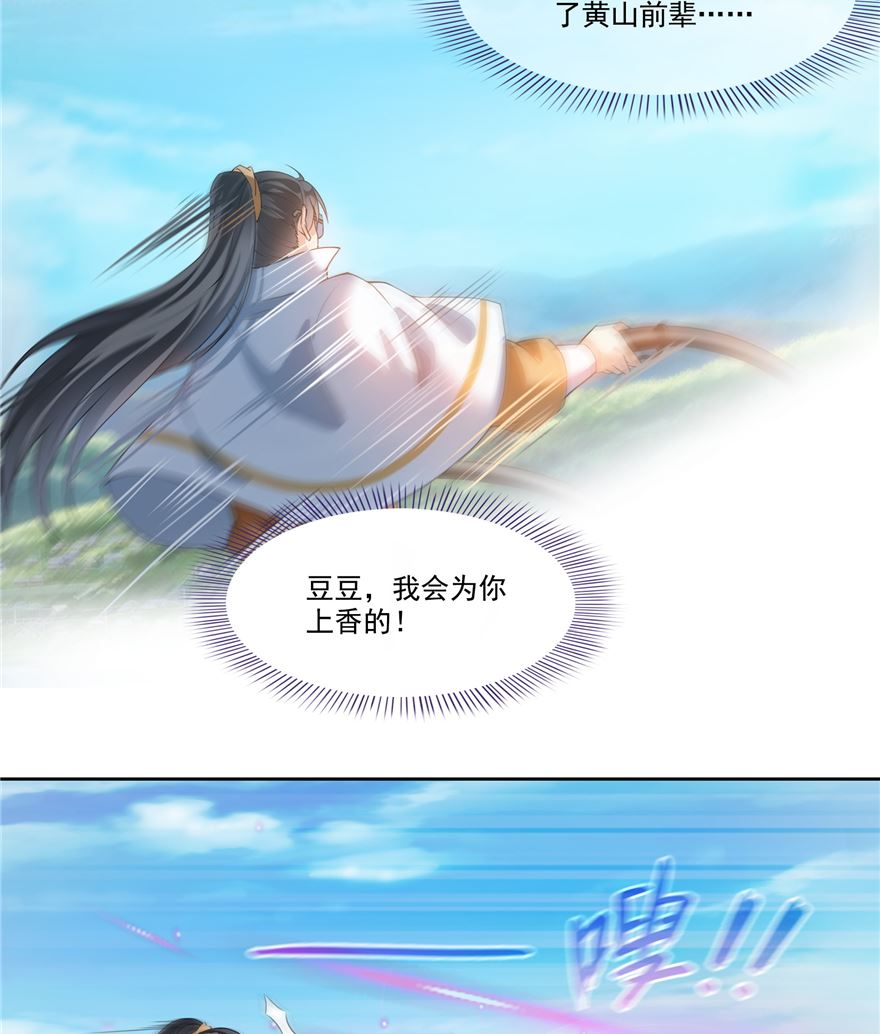 修真聊天群韩漫全集-第254话 什么？该嫁人了？无删减无遮挡章节图片 