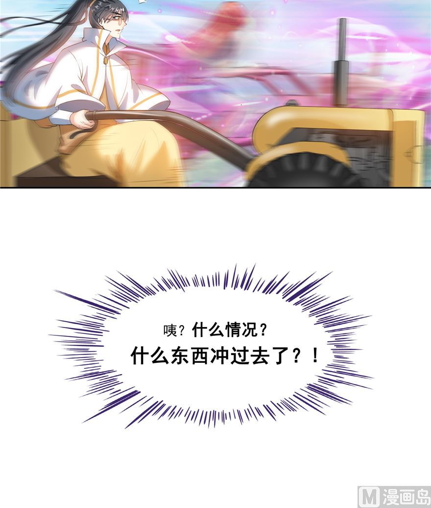 修真聊天群韩漫全集-第254话 什么？该嫁人了？无删减无遮挡章节图片 