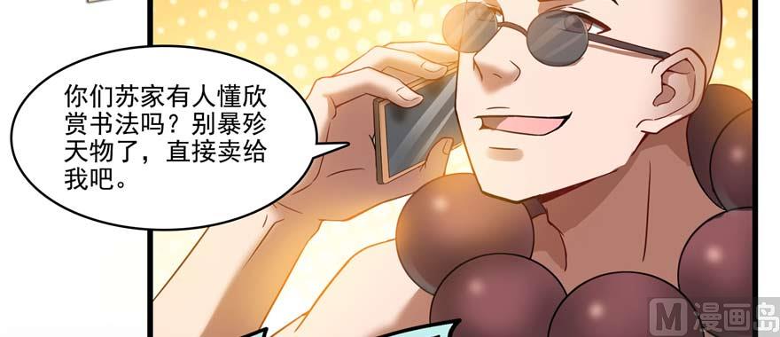 修真聊天群韩漫全集-第255话 狂刀三浪的恐惧无删减无遮挡章节图片 