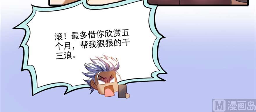 修真聊天群韩漫全集-第255话 狂刀三浪的恐惧无删减无遮挡章节图片 