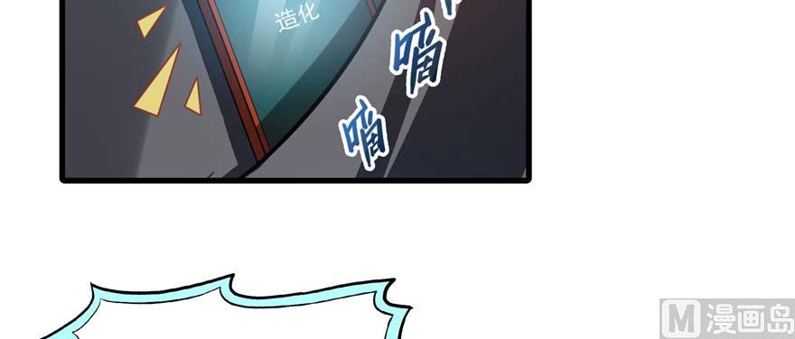 修真聊天群韩漫全集-第255话 狂刀三浪的恐惧无删减无遮挡章节图片 