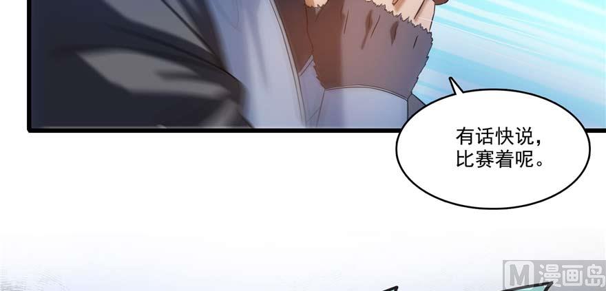 修真聊天群韩漫全集-第255话 狂刀三浪的恐惧无删减无遮挡章节图片 