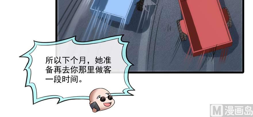 修真聊天群韩漫全集-第255话 狂刀三浪的恐惧无删减无遮挡章节图片 