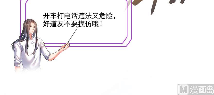 修真聊天群韩漫全集-第255话 狂刀三浪的恐惧无删减无遮挡章节图片 