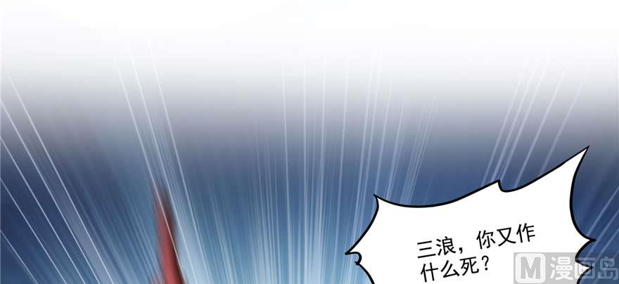 修真聊天群韩漫全集-第255话 狂刀三浪的恐惧无删减无遮挡章节图片 