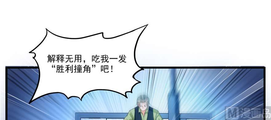 修真聊天群韩漫全集-第255话 狂刀三浪的恐惧无删减无遮挡章节图片 