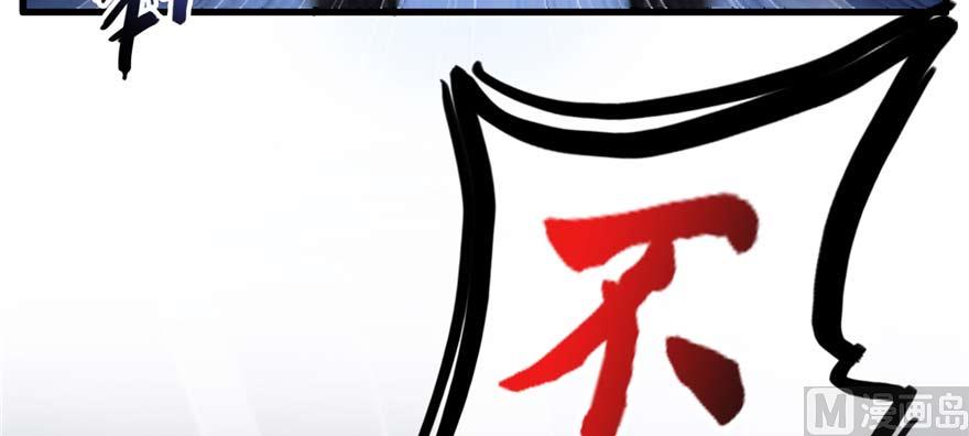 修真聊天群韩漫全集-第255话 狂刀三浪的恐惧无删减无遮挡章节图片 