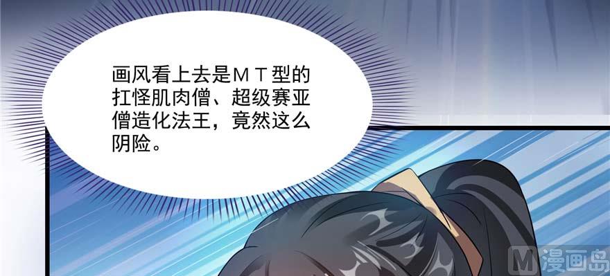 修真聊天群韩漫全集-第255话 狂刀三浪的恐惧无删减无遮挡章节图片 