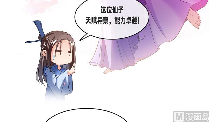 修真聊天群韩漫全集-第255话 狂刀三浪的恐惧无删减无遮挡章节图片 