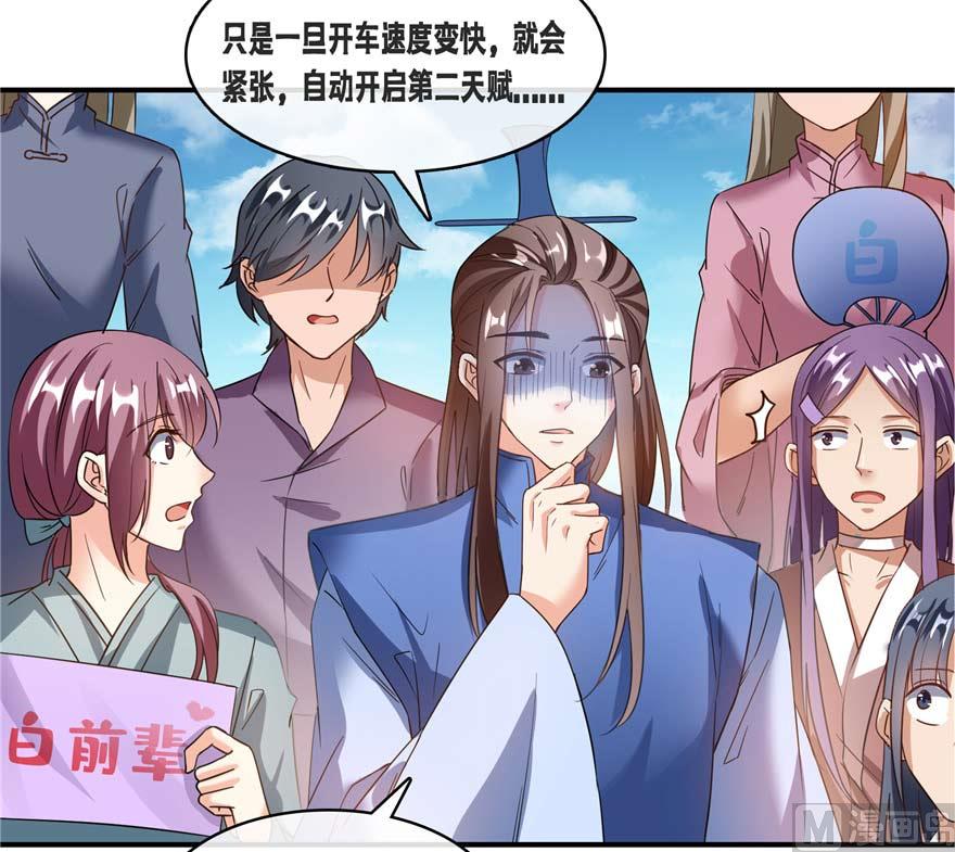 修真聊天群韩漫全集-第255话 狂刀三浪的恐惧无删减无遮挡章节图片 