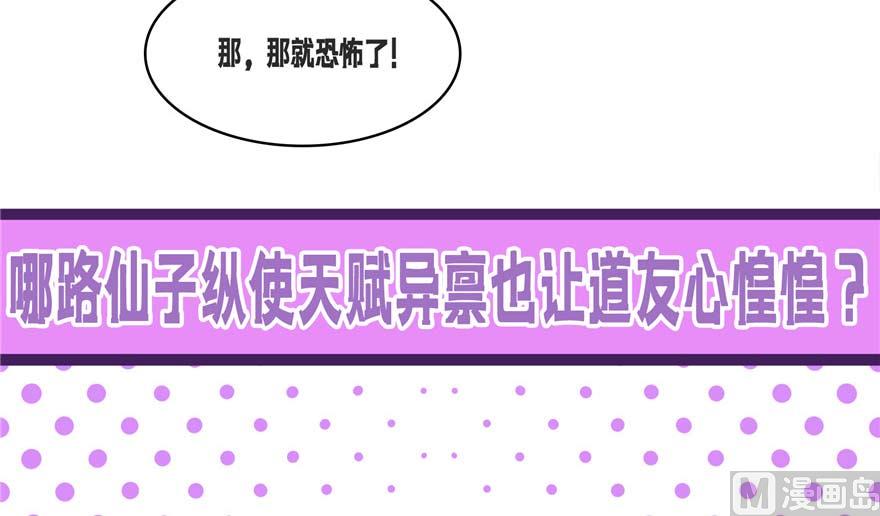 修真聊天群韩漫全集-第255话 狂刀三浪的恐惧无删减无遮挡章节图片 