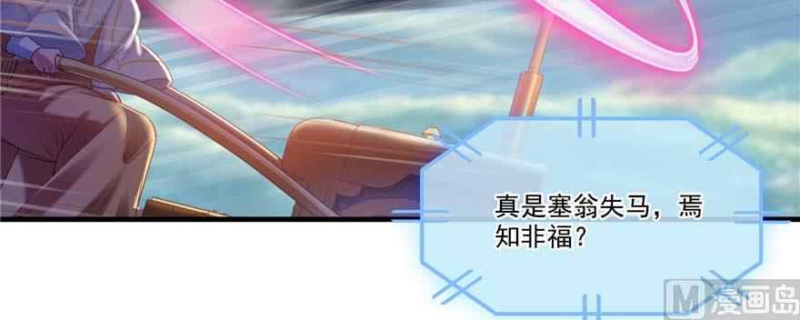 修真聊天群韩漫全集-第255话 狂刀三浪的恐惧无删减无遮挡章节图片 