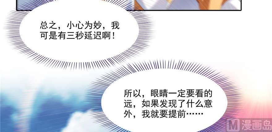修真聊天群韩漫全集-第255话 狂刀三浪的恐惧无删减无遮挡章节图片 