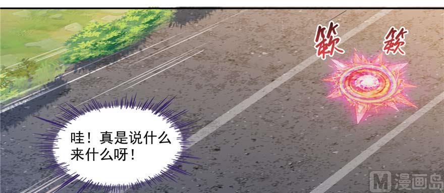 修真聊天群韩漫全集-第255话 狂刀三浪的恐惧无删减无遮挡章节图片 