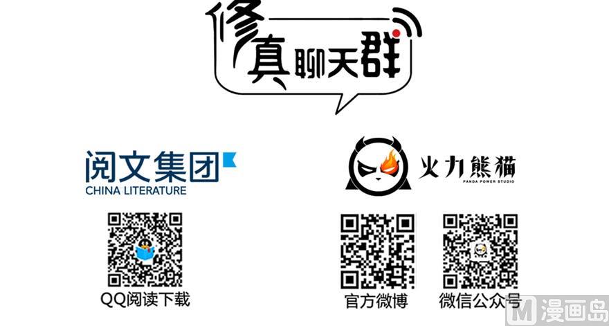 修真聊天群韩漫全集-第255话 狂刀三浪的恐惧无删减无遮挡章节图片 