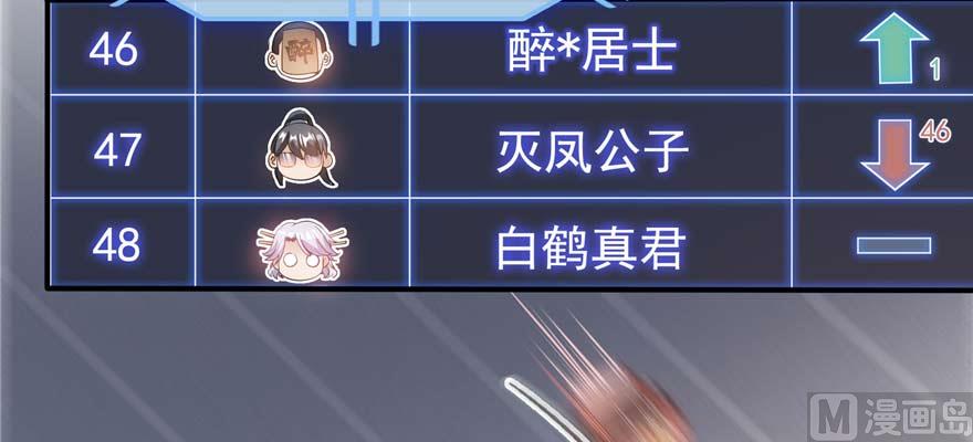 修真聊天群韩漫全集-第255话 狂刀三浪的恐惧无删减无遮挡章节图片 