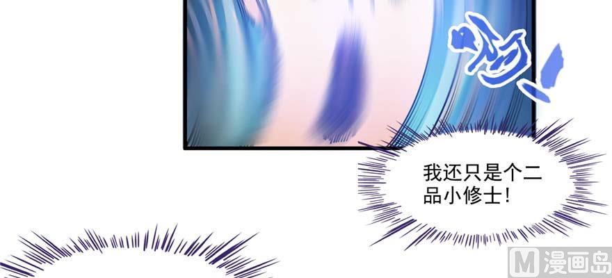 修真聊天群韩漫全集-第255话 狂刀三浪的恐惧无删减无遮挡章节图片 