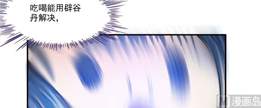 修真聊天群韩漫全集-第255话 狂刀三浪的恐惧无删减无遮挡章节图片 