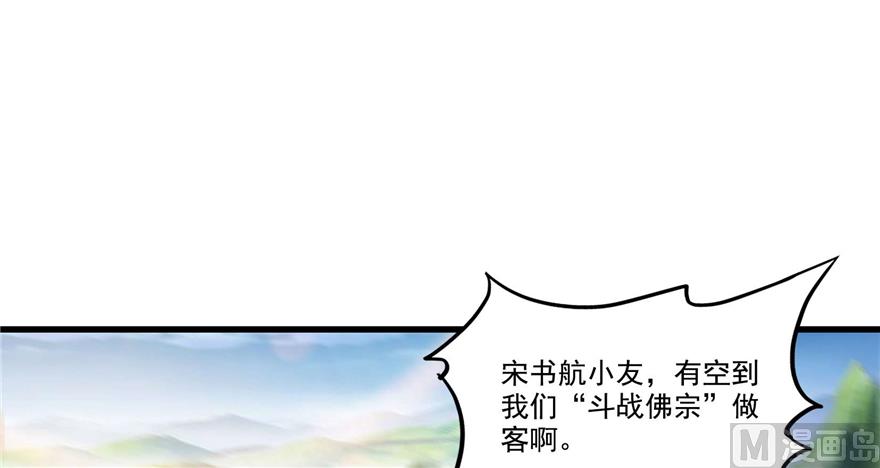 修真聊天群韩漫全集-第255话 狂刀三浪的恐惧无删减无遮挡章节图片 