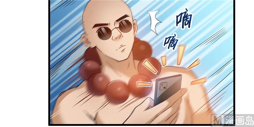 修真聊天群韩漫全集-第255话 狂刀三浪的恐惧无删减无遮挡章节图片 