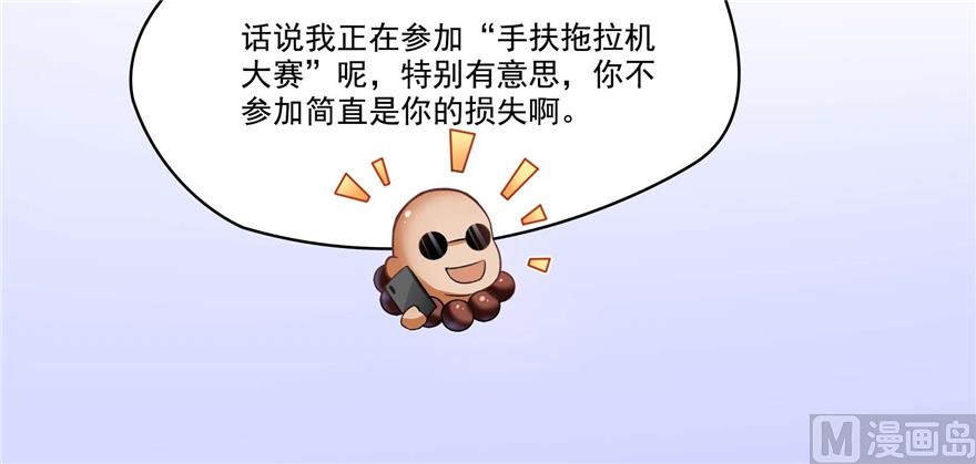 修真聊天群韩漫全集-第255话 狂刀三浪的恐惧无删减无遮挡章节图片 
