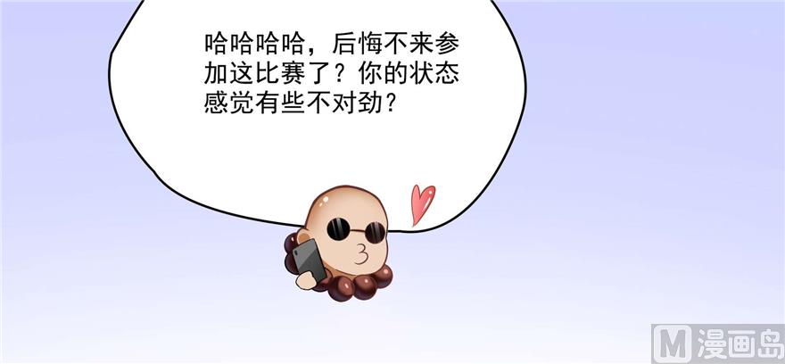 修真聊天群韩漫全集-第255话 狂刀三浪的恐惧无删减无遮挡章节图片 