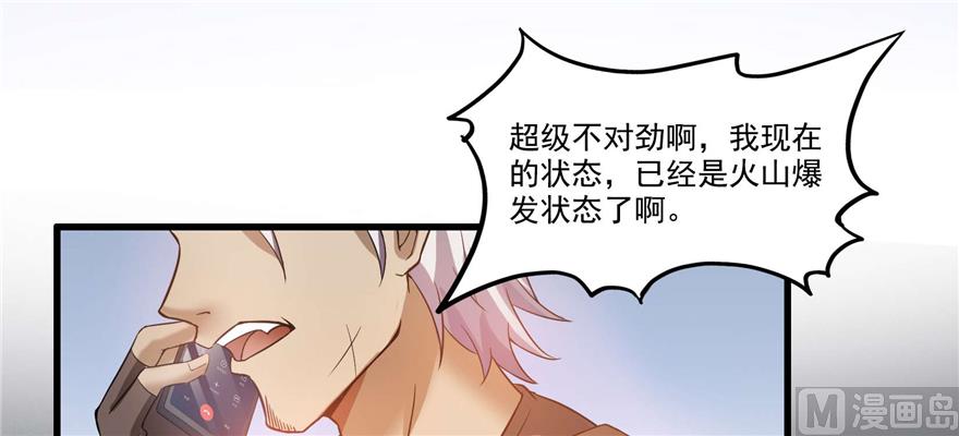 修真聊天群韩漫全集-第255话 狂刀三浪的恐惧无删减无遮挡章节图片 