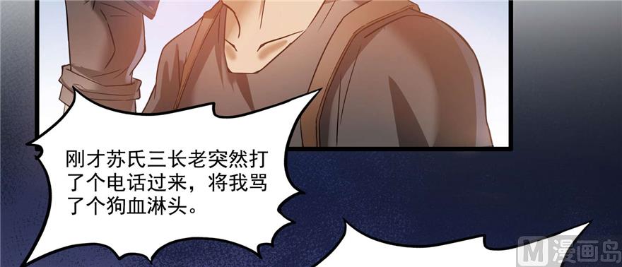 修真聊天群韩漫全集-第255话 狂刀三浪的恐惧无删减无遮挡章节图片 