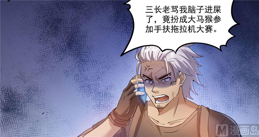 修真聊天群韩漫全集-第255话 狂刀三浪的恐惧无删减无遮挡章节图片 