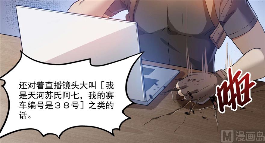 修真聊天群韩漫全集-第255话 狂刀三浪的恐惧无删减无遮挡章节图片 