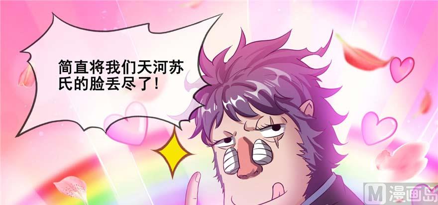 修真聊天群韩漫全集-第255话 狂刀三浪的恐惧无删减无遮挡章节图片 