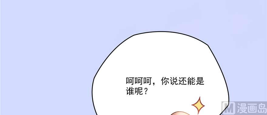 修真聊天群韩漫全集-第255话 狂刀三浪的恐惧无删减无遮挡章节图片 
