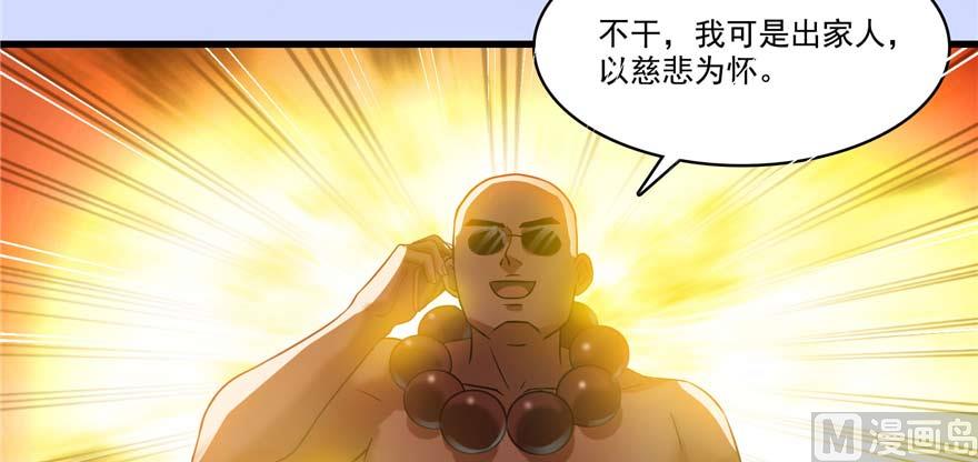 修真聊天群韩漫全集-第255话 狂刀三浪的恐惧无删减无遮挡章节图片 