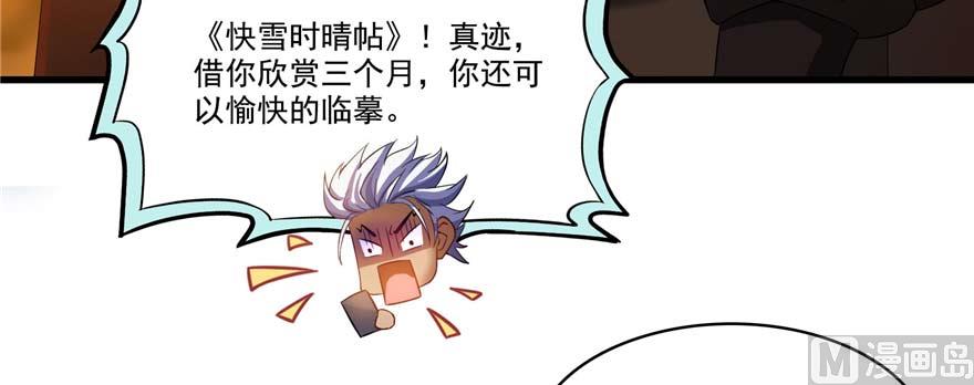 修真聊天群韩漫全集-第255话 狂刀三浪的恐惧无删减无遮挡章节图片 