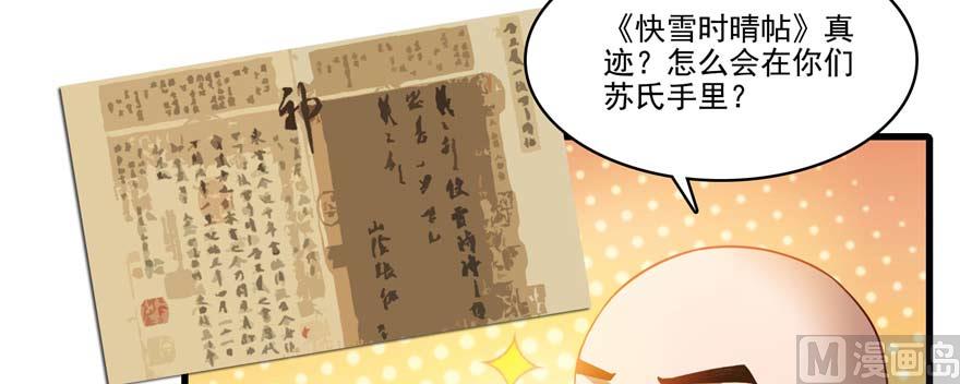 修真聊天群韩漫全集-第255话 狂刀三浪的恐惧无删减无遮挡章节图片 