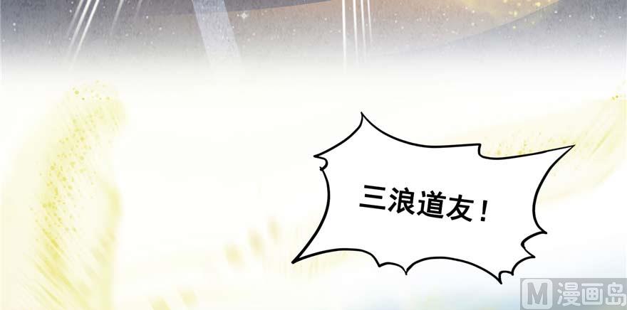 修真聊天群韩漫全集-第256话 不好，我们中潜伏着马路杀无删减无遮挡章节图片 