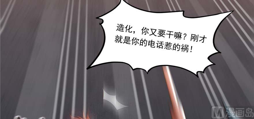 修真聊天群韩漫全集-第256话 不好，我们中潜伏着马路杀无删减无遮挡章节图片 