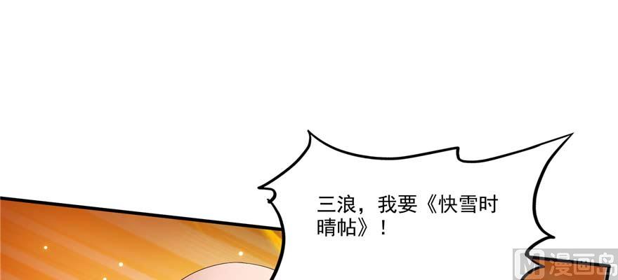 修真聊天群韩漫全集-第256话 不好，我们中潜伏着马路杀无删减无遮挡章节图片 