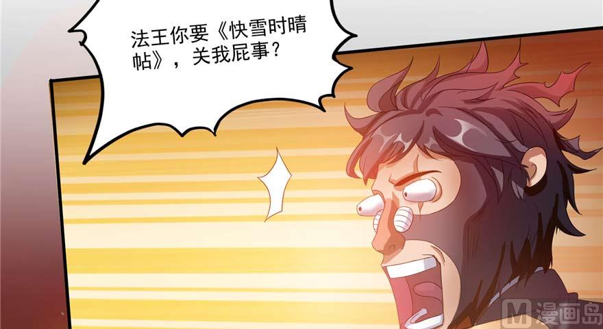 修真聊天群韩漫全集-第256话 不好，我们中潜伏着马路杀无删减无遮挡章节图片 
