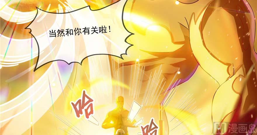 修真聊天群韩漫全集-第256话 不好，我们中潜伏着马路杀无删减无遮挡章节图片 