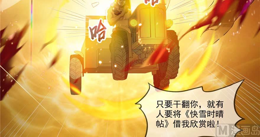 修真聊天群韩漫全集-第256话 不好，我们中潜伏着马路杀无删减无遮挡章节图片 